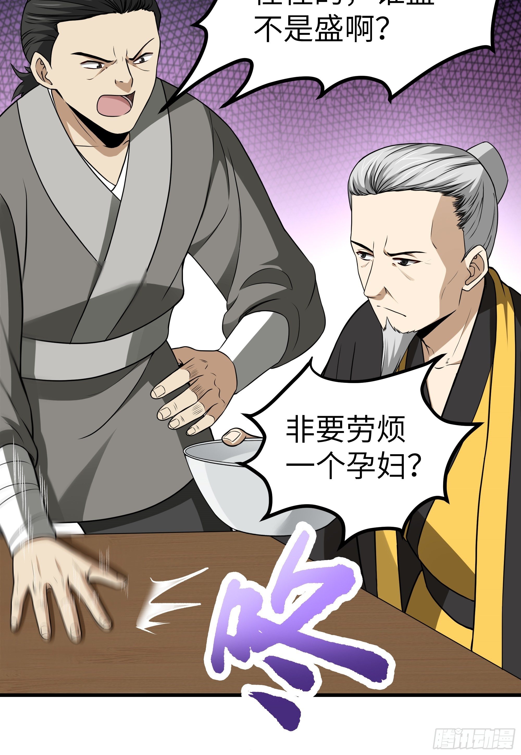 第9话 无良道士43