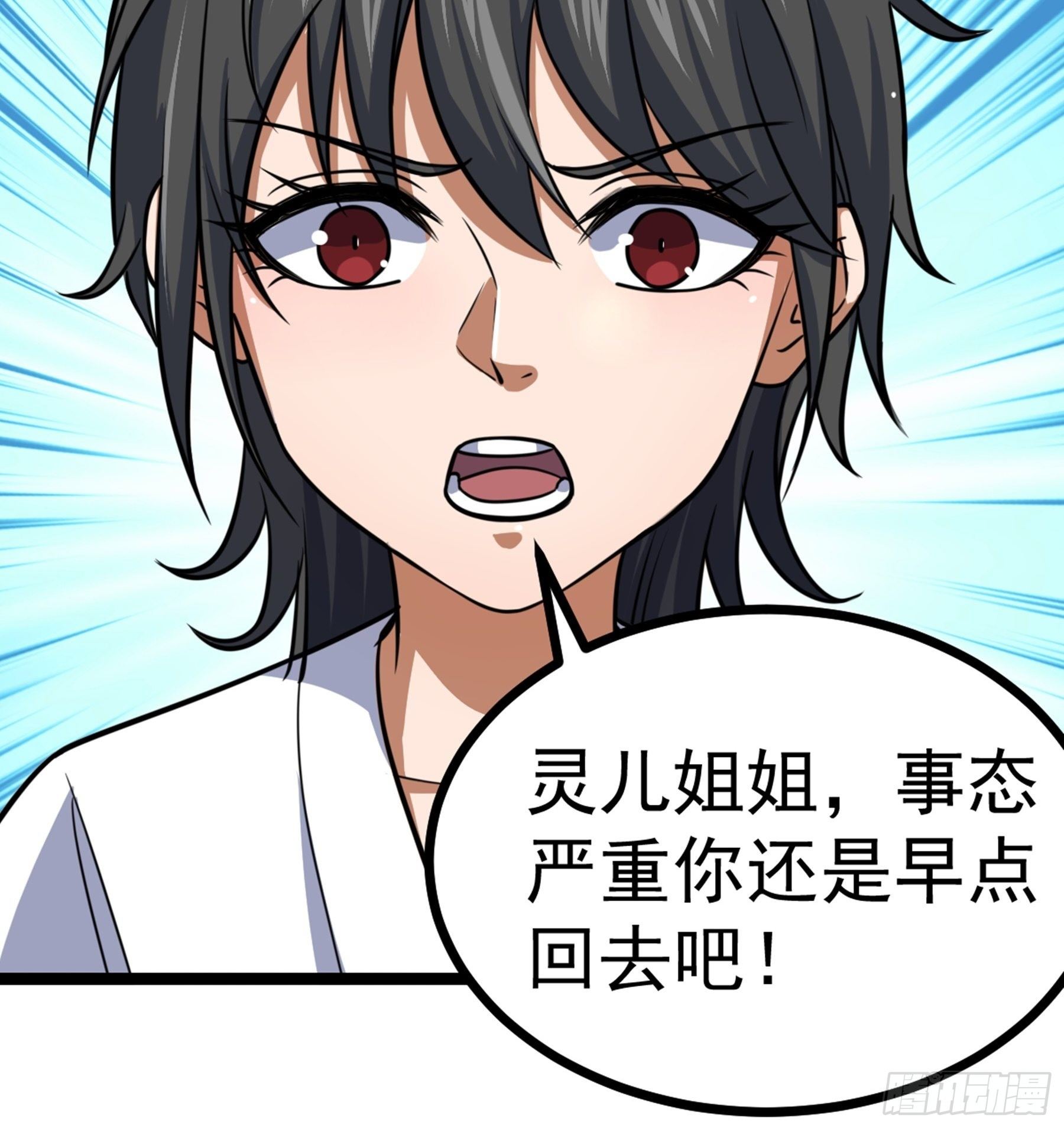 第29话 梦醒之时11