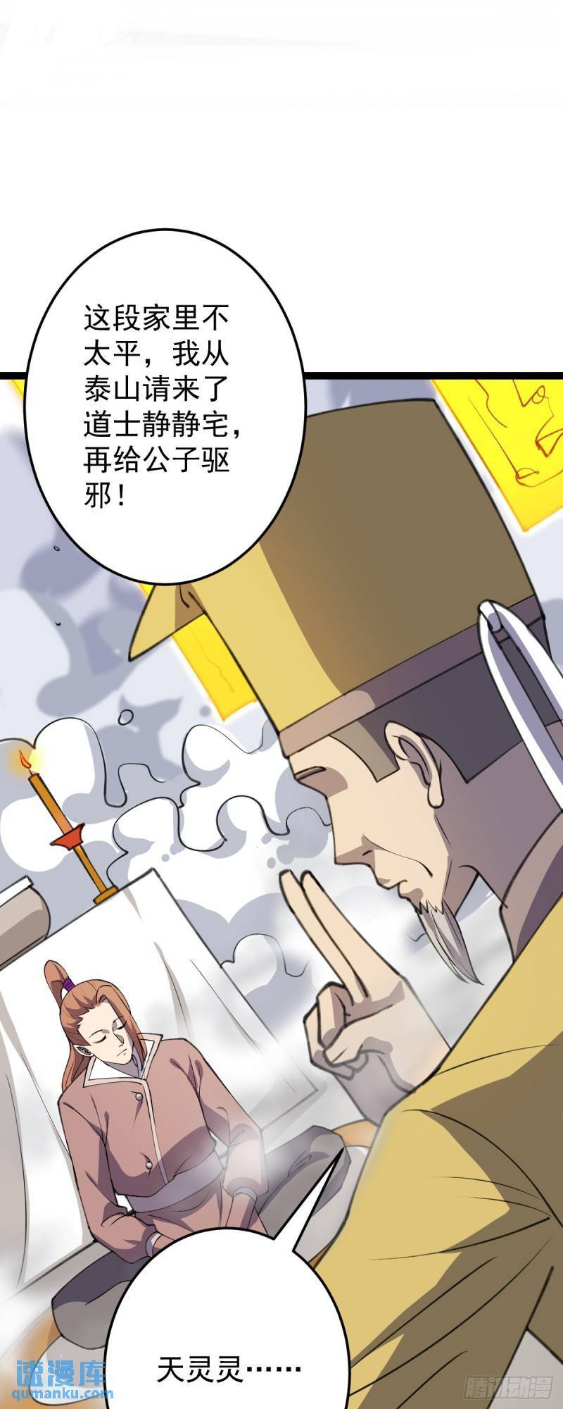 第105话 神秘黑衣人！36