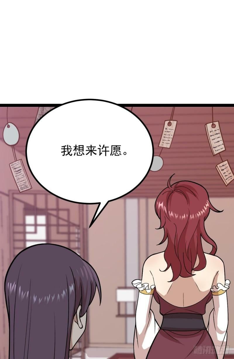 第86话 修罗现世15