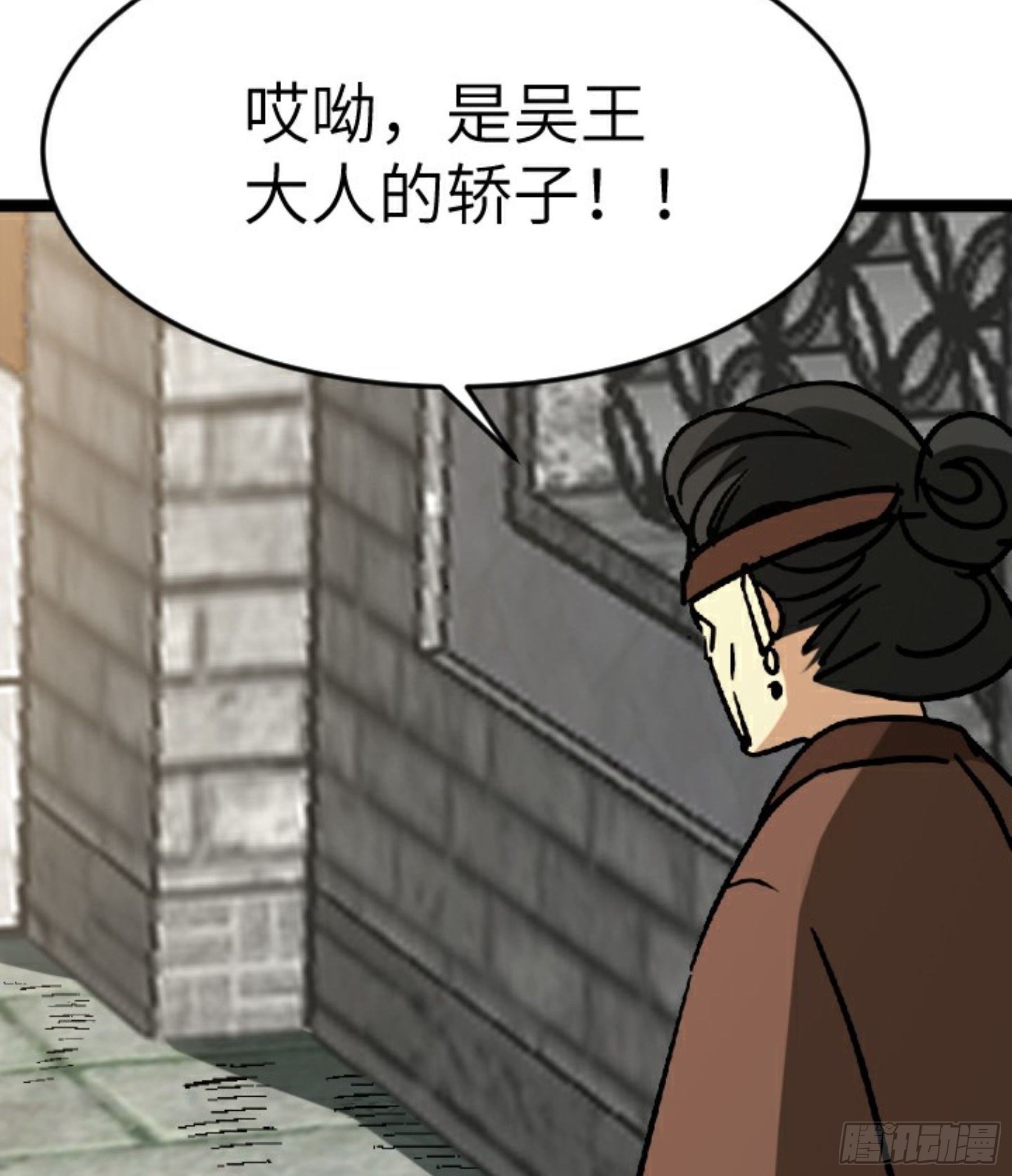 第24话 初入苏州38