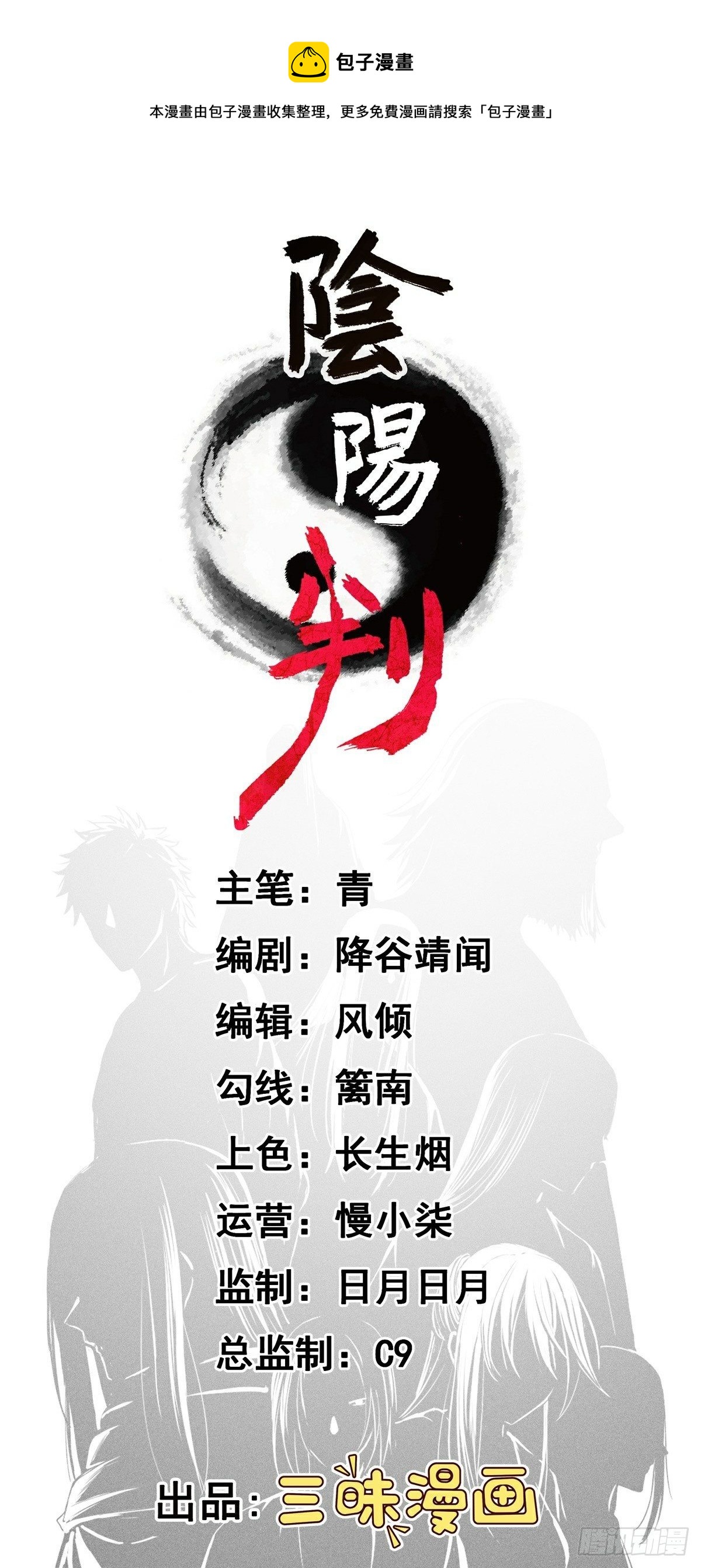 第41话 断罪0