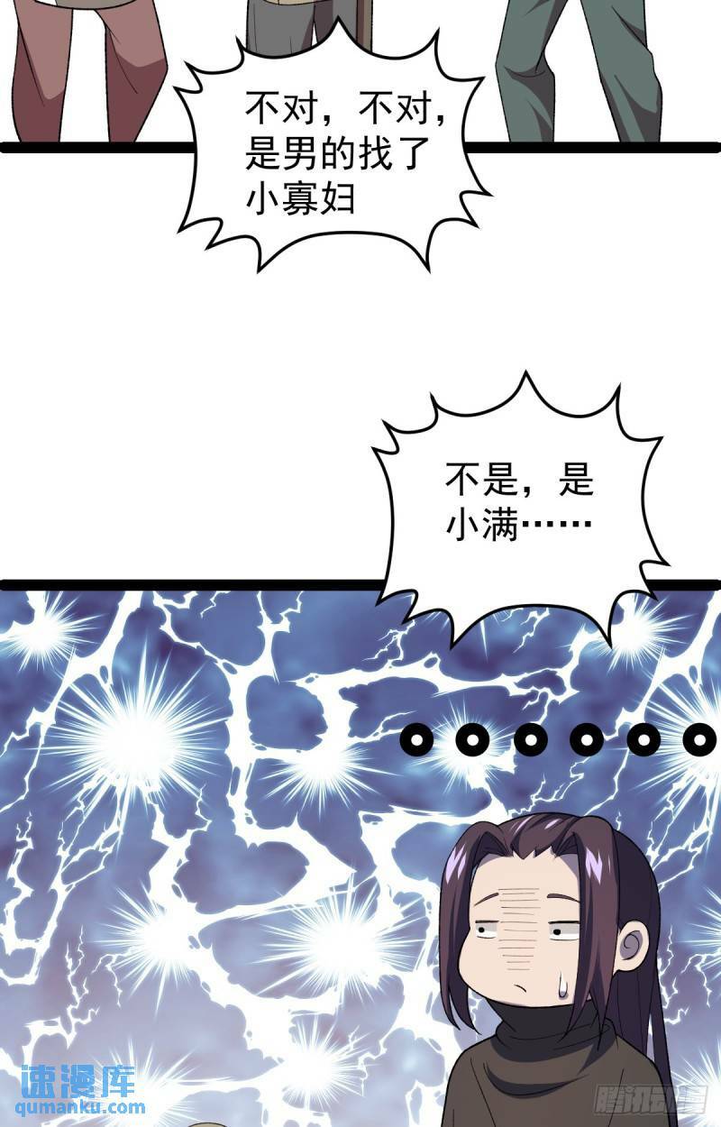 第100话 以血供奉31