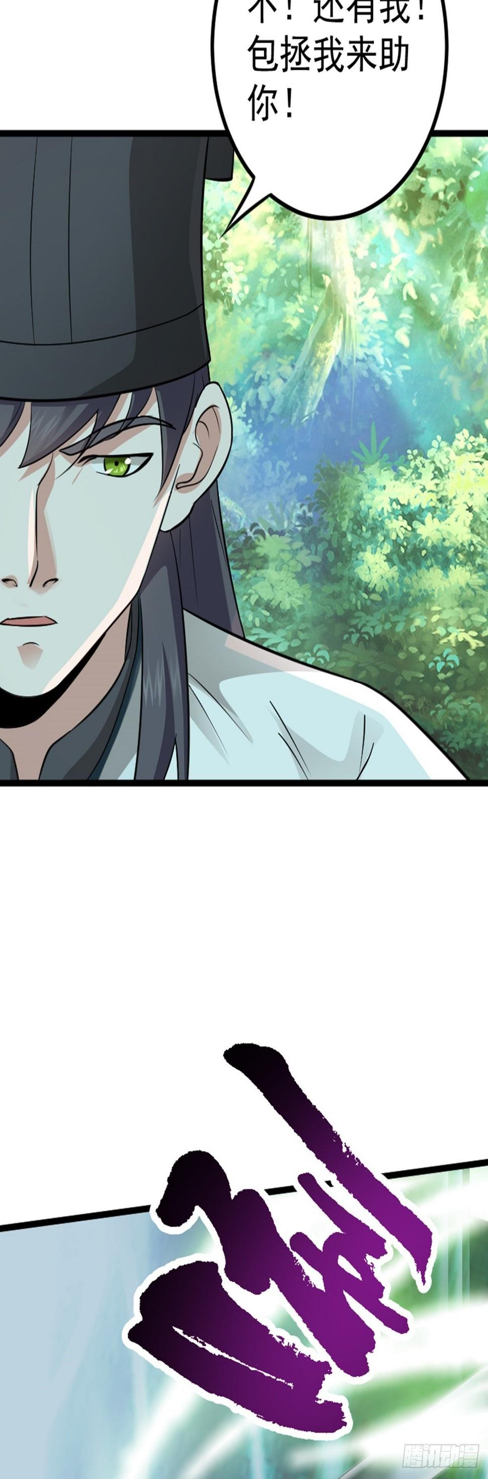 第63话 包拯苏醒？！28
