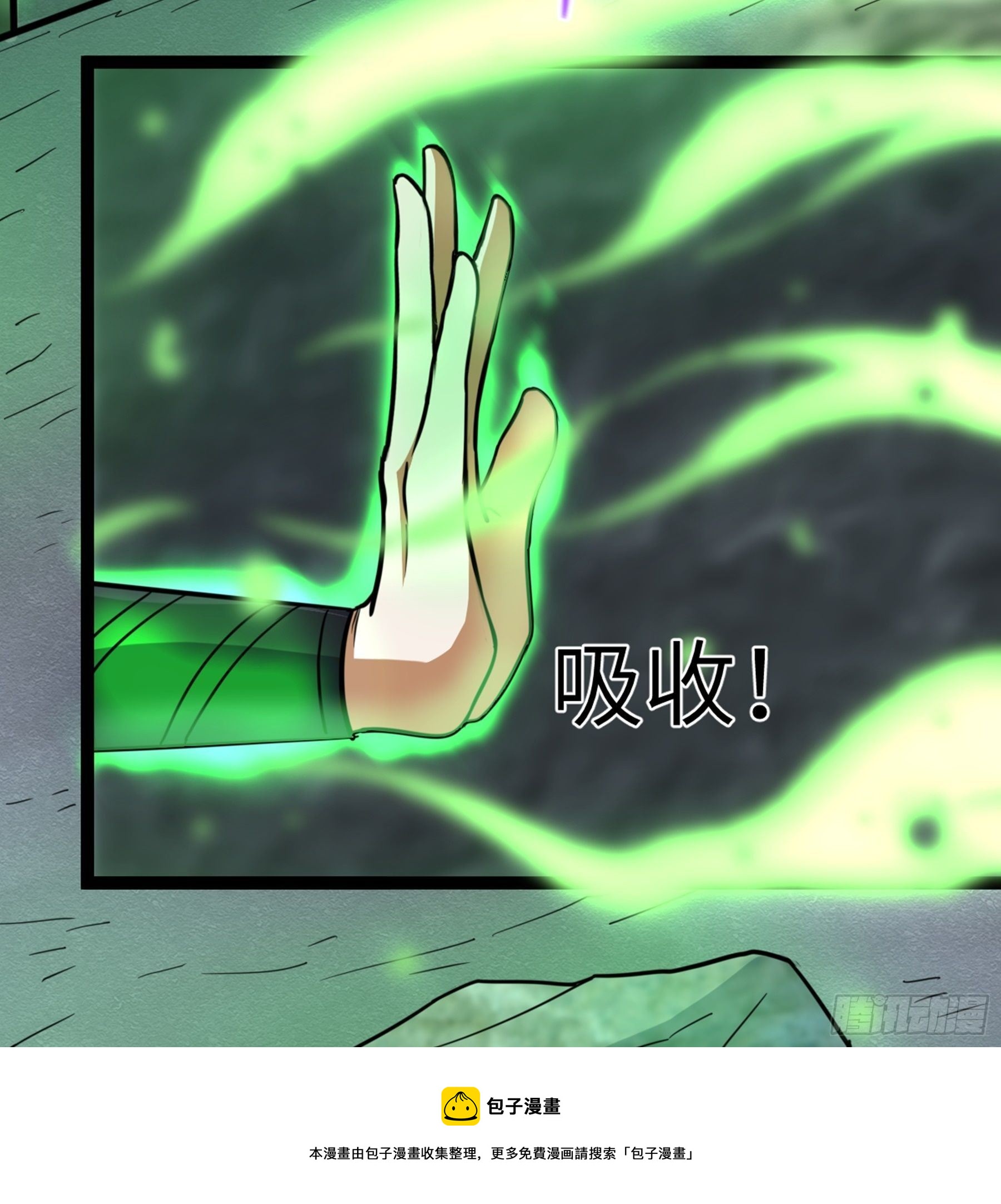 第30话 引蛇出洞4