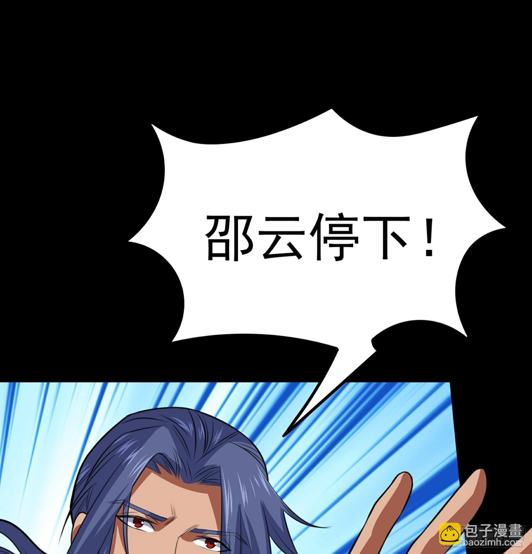 第38话 天罡百刀斩25