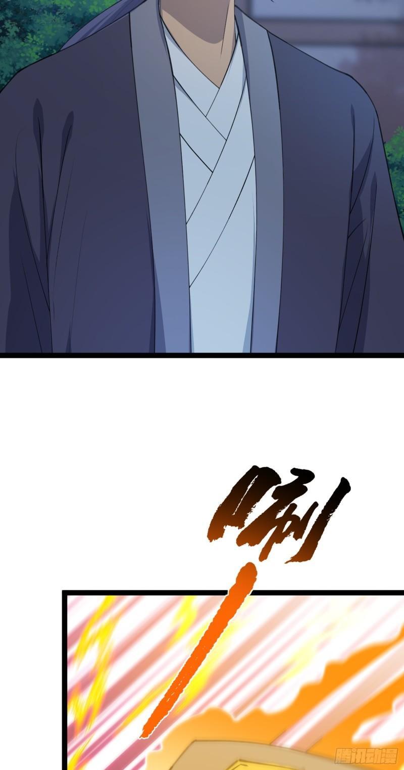 第106话 无良道士！39