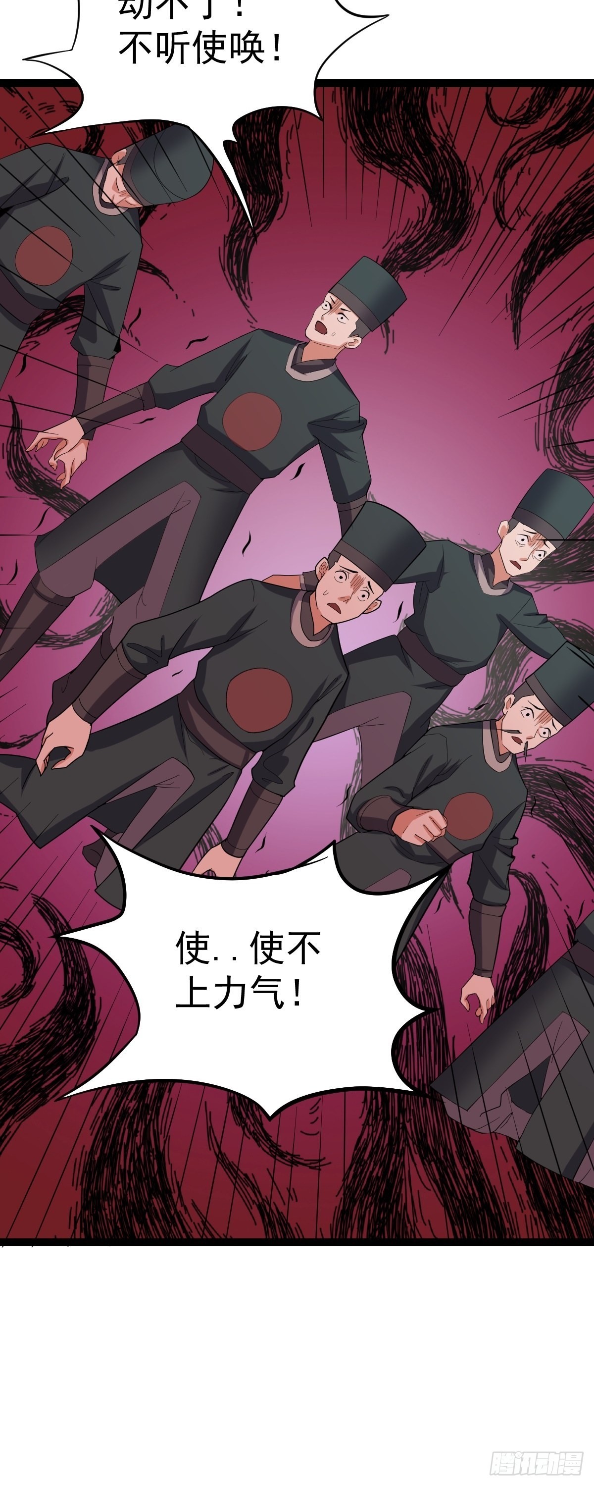 第58话 公孙策及时出现37