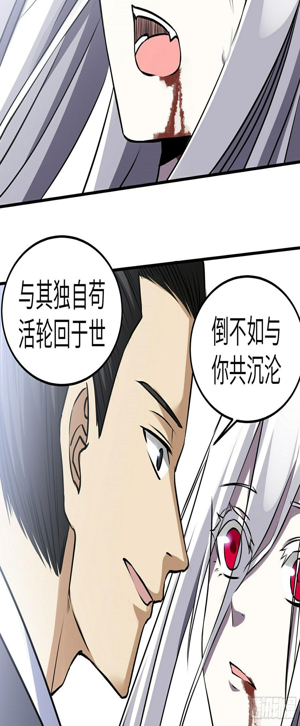 第21话 生死不离53