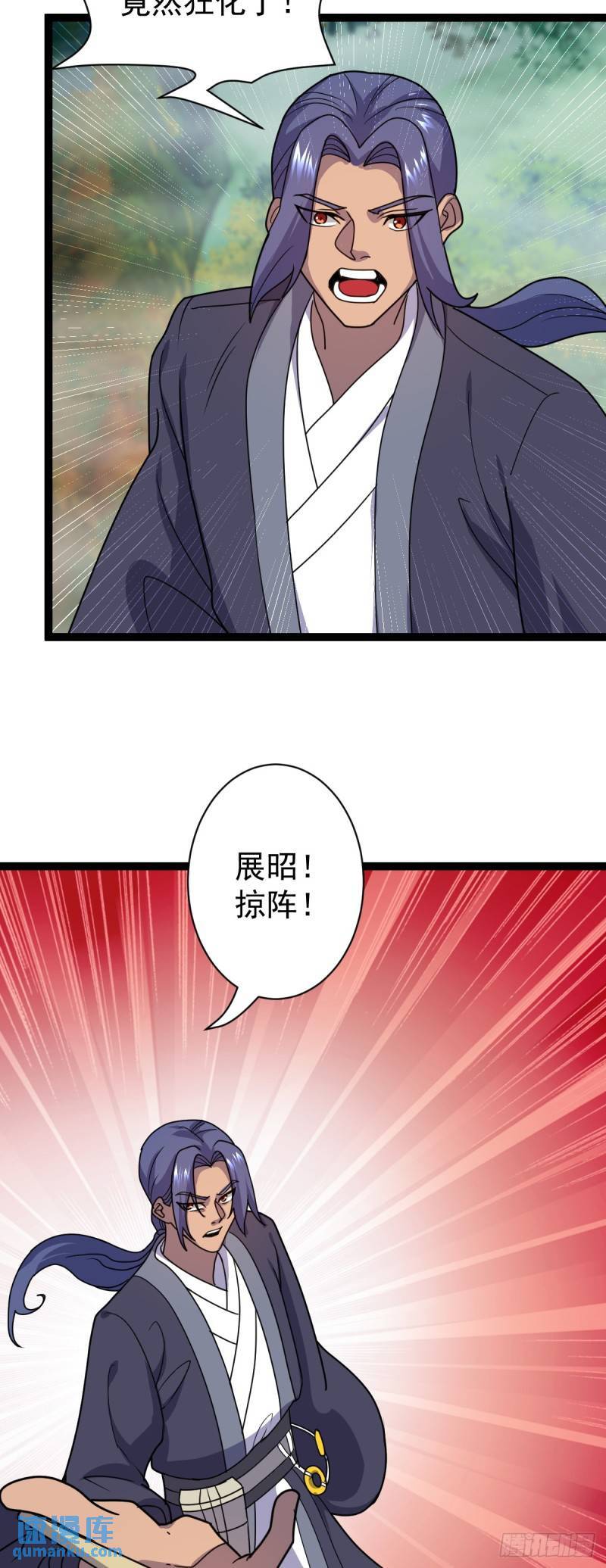 第107话 佟老爷归来！23