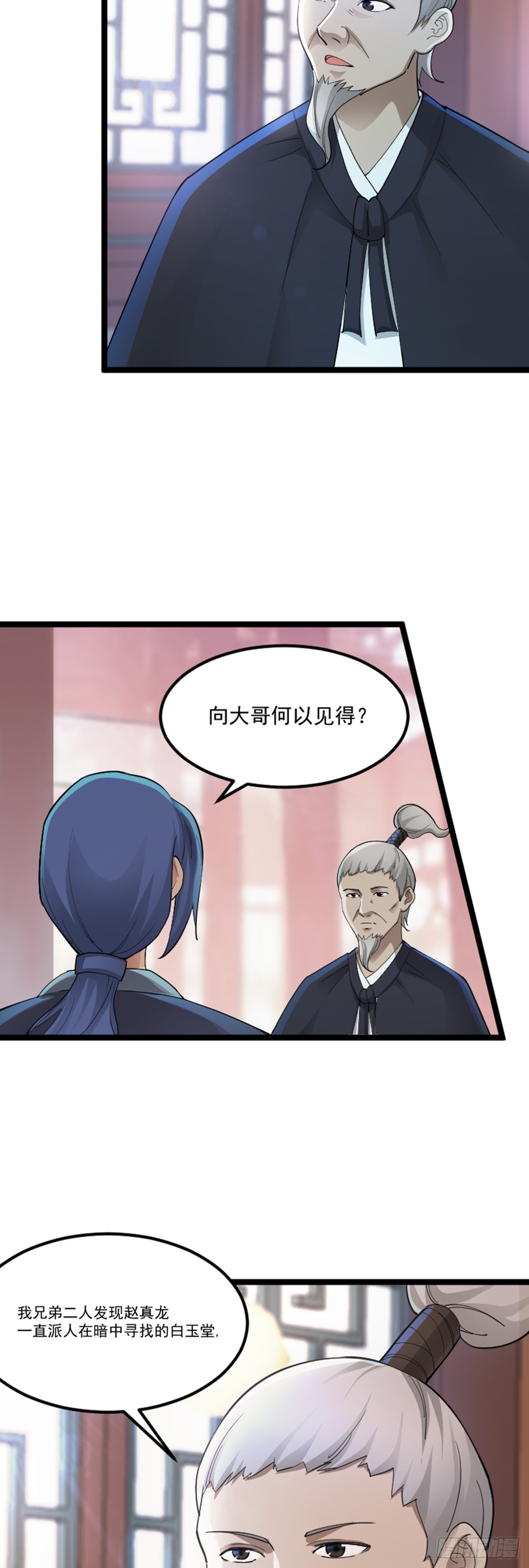 第76话 寻找白玉堂3