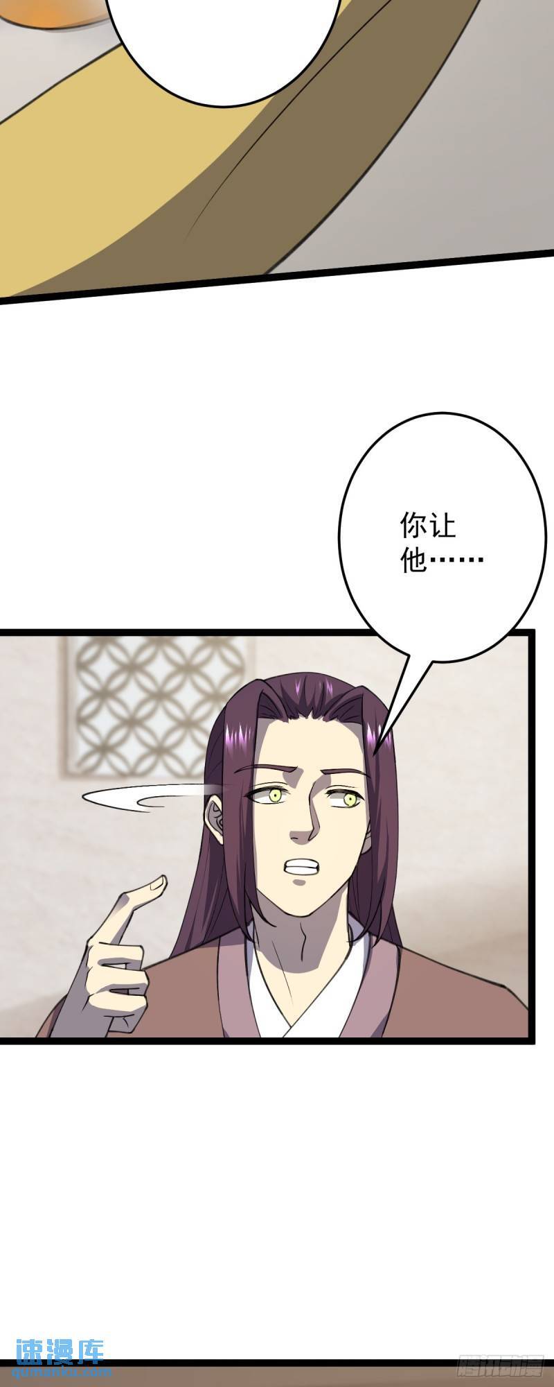 第105话 神秘黑衣人！37