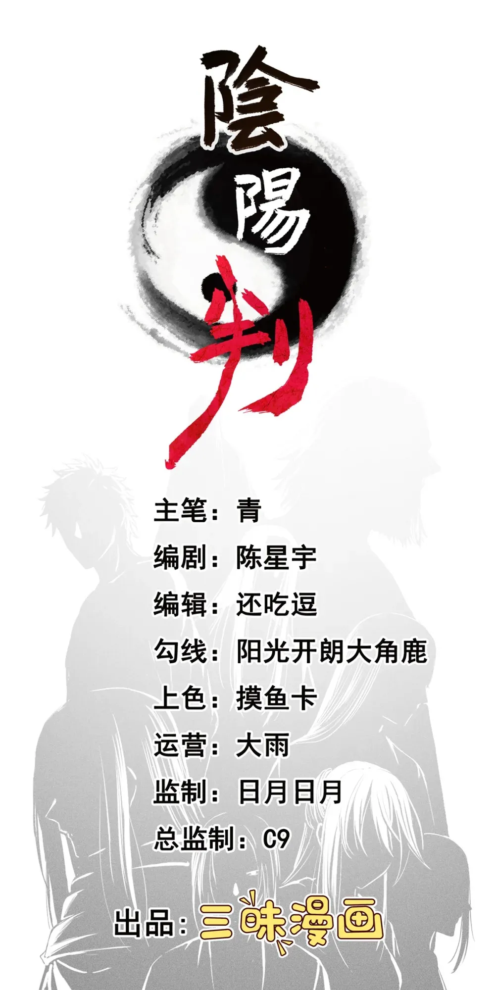 第135话 邪祟化形0