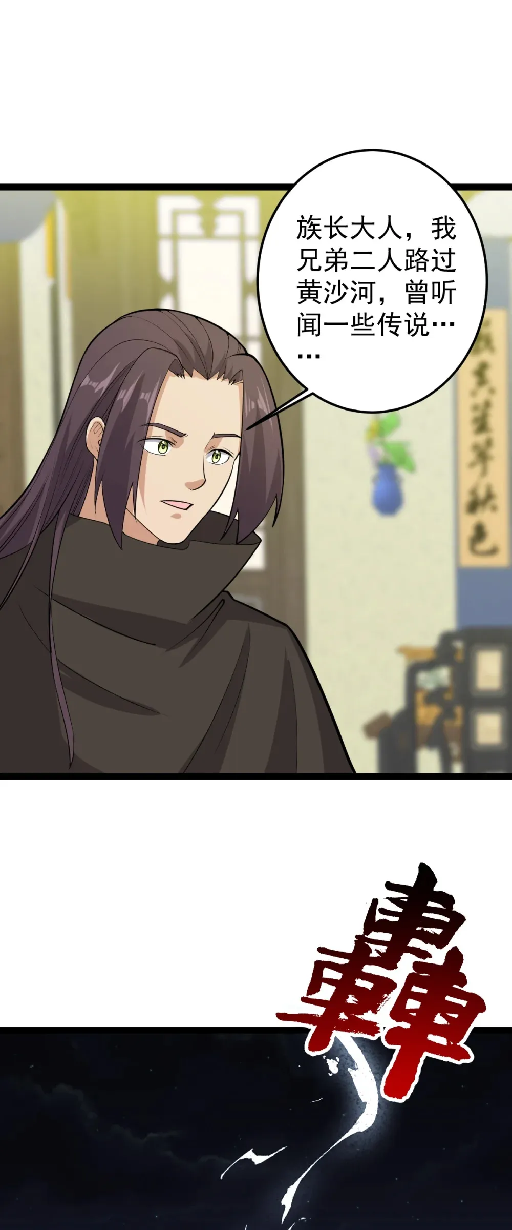 第134话 他在隐瞒什么？！26
