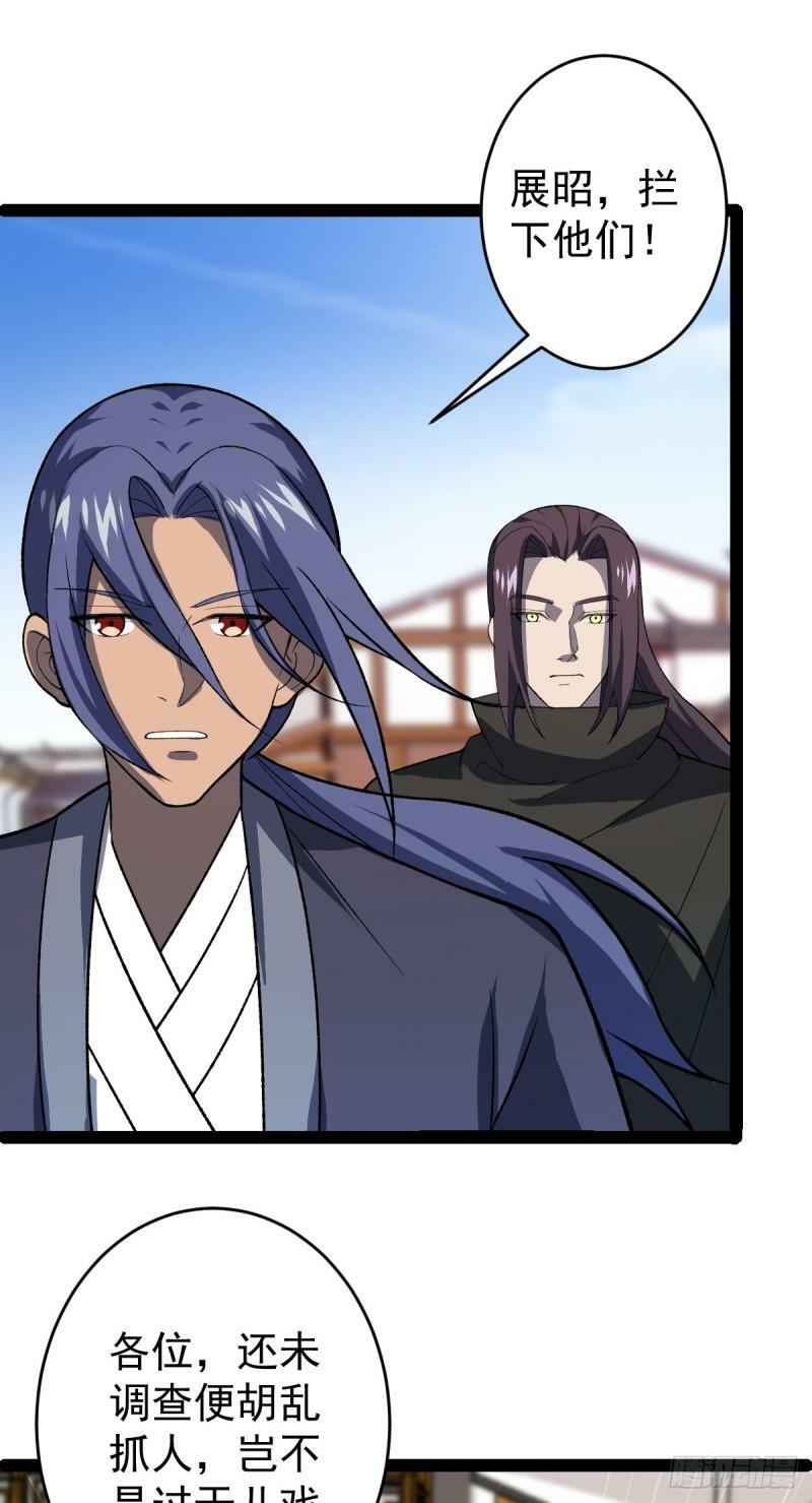 第100话 以血供奉7