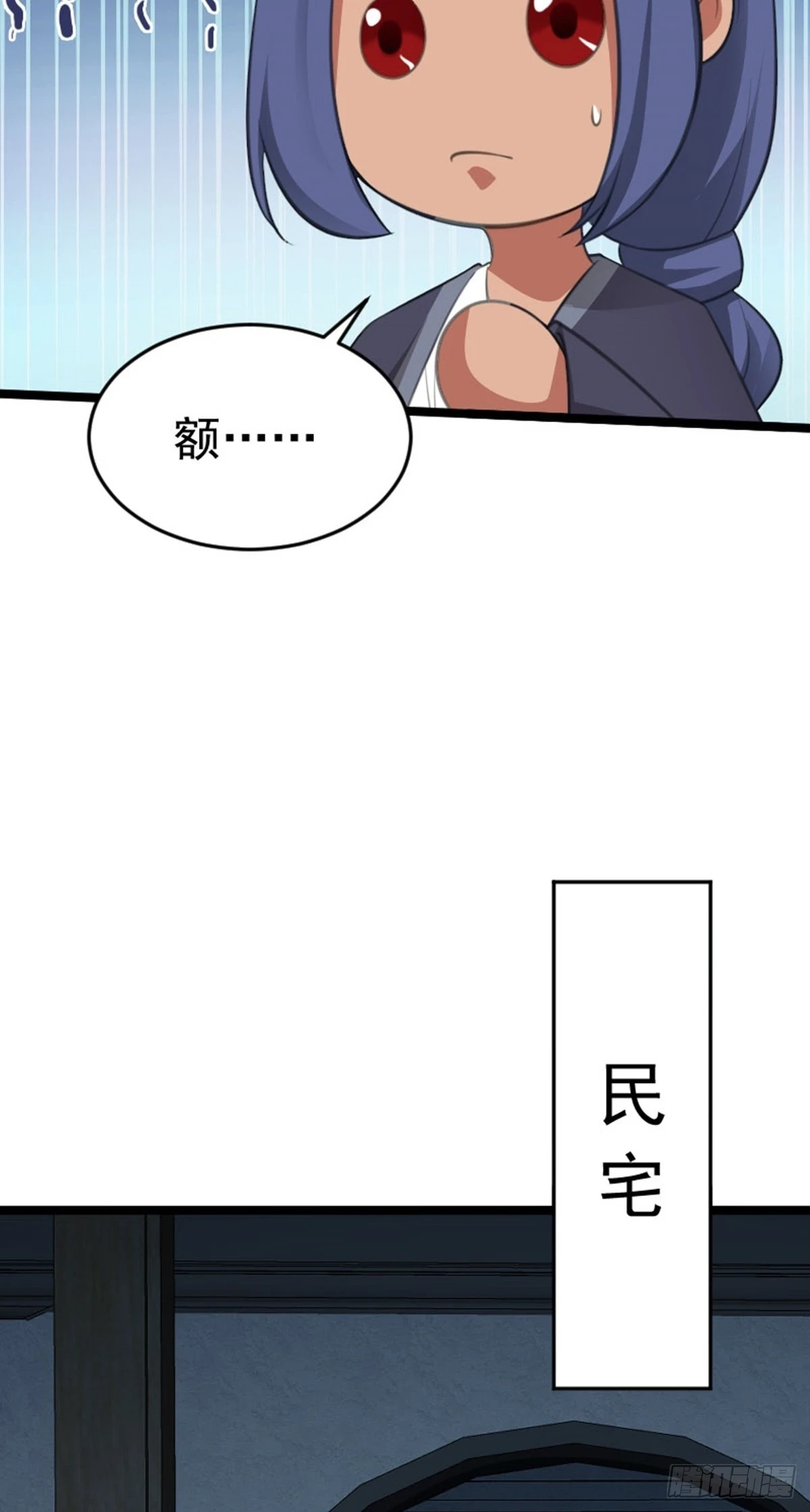 第80话 诡异的玉佩3