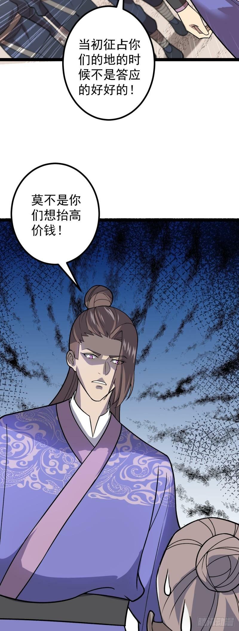 第90话 死亡真相14