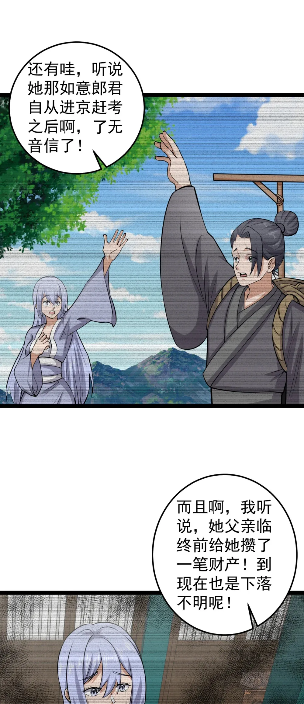 第119话 何方妖道！？14