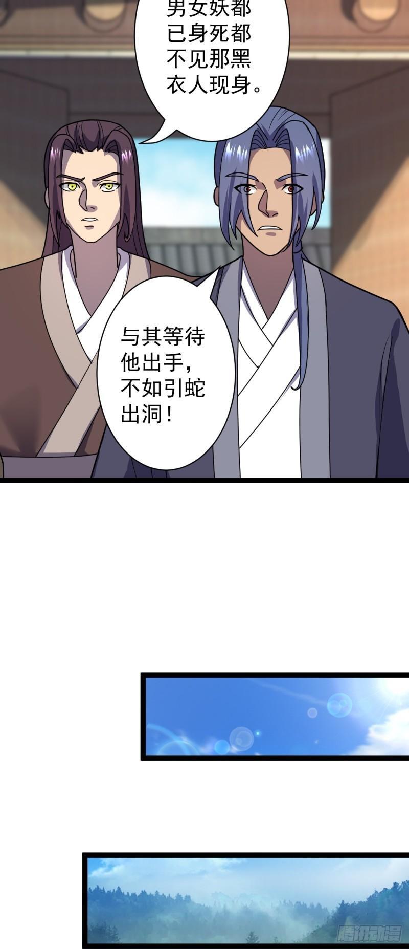 第107话 佟老爷归来！12