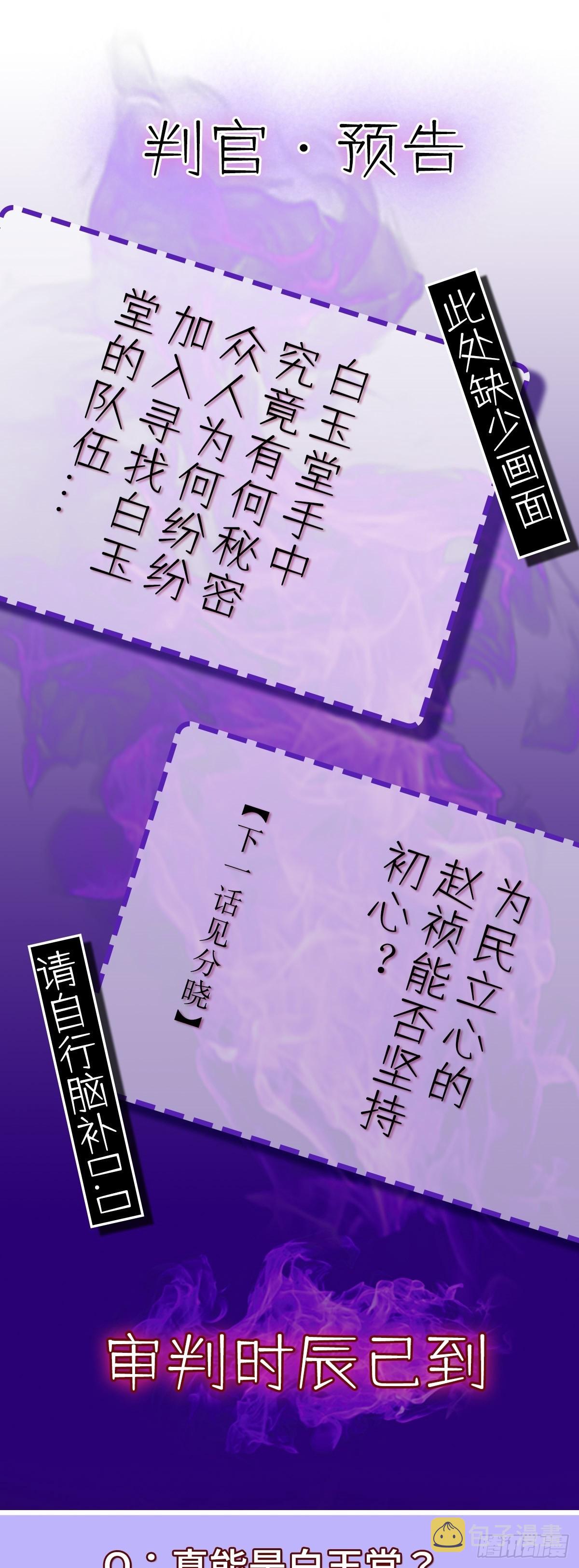 第75话 分头行动32