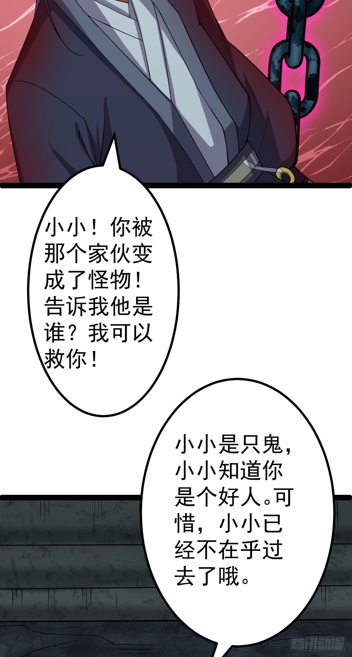 第58话 公孙策及时出现44