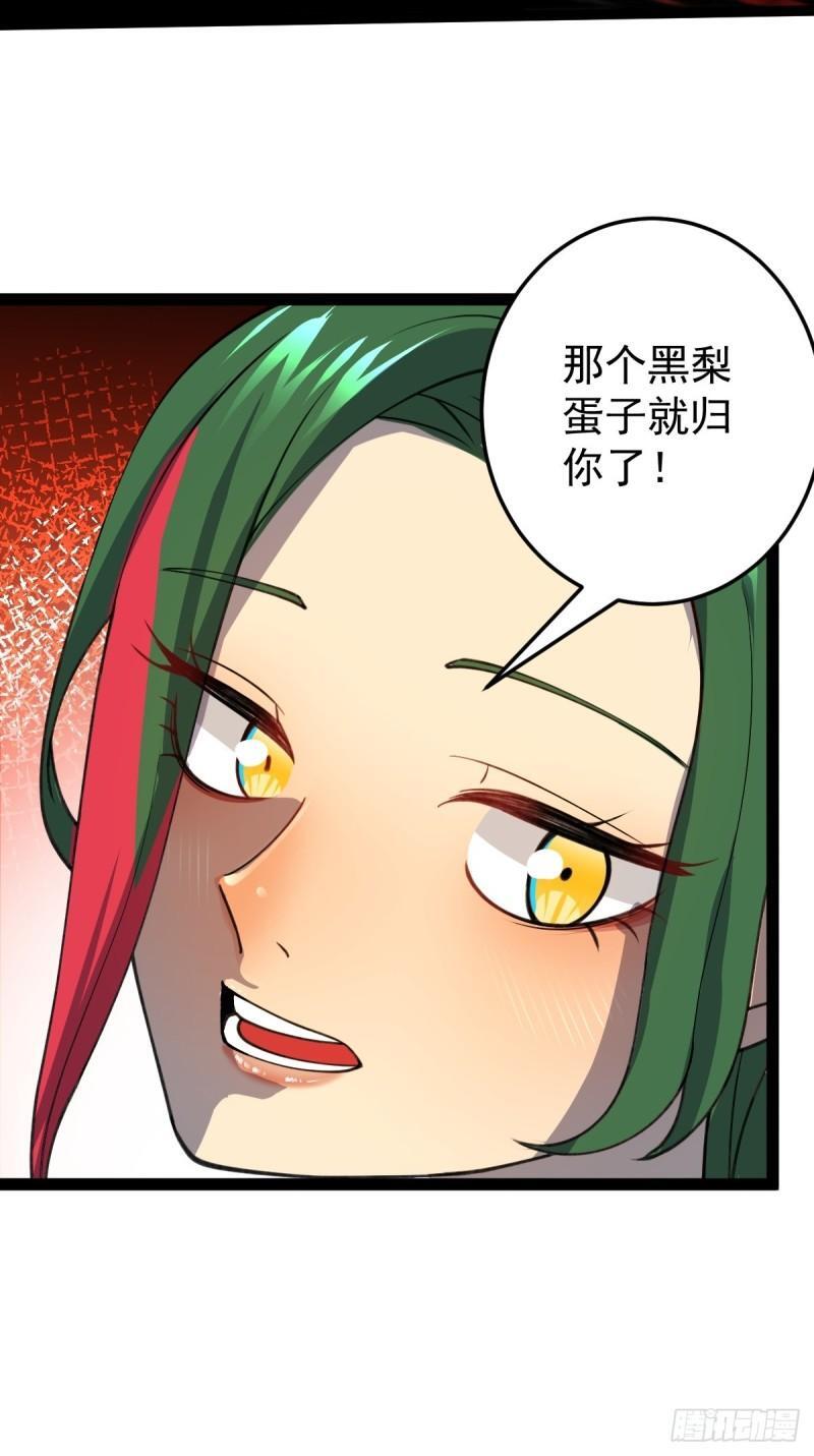 第105话 神秘黑衣人！8