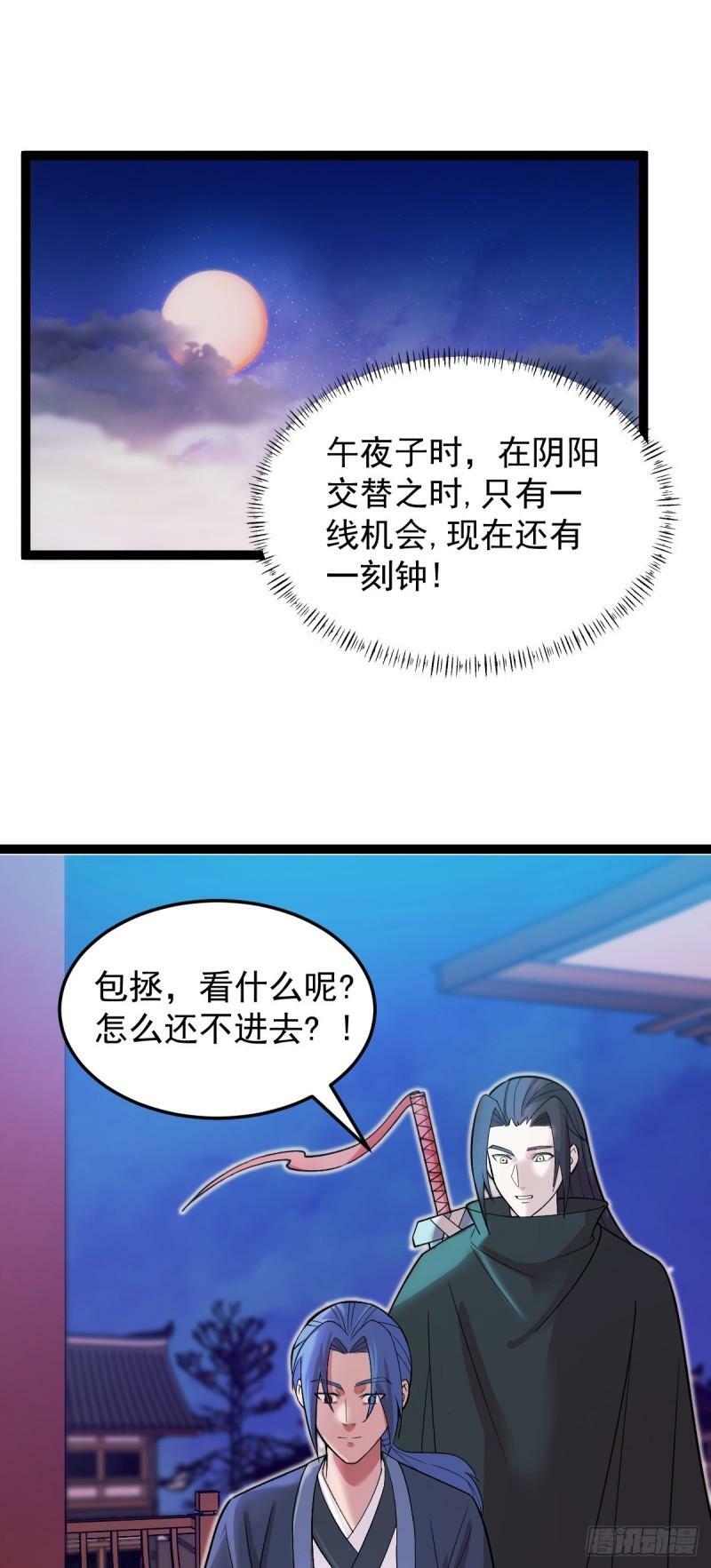 第83话 玉佩的来历15