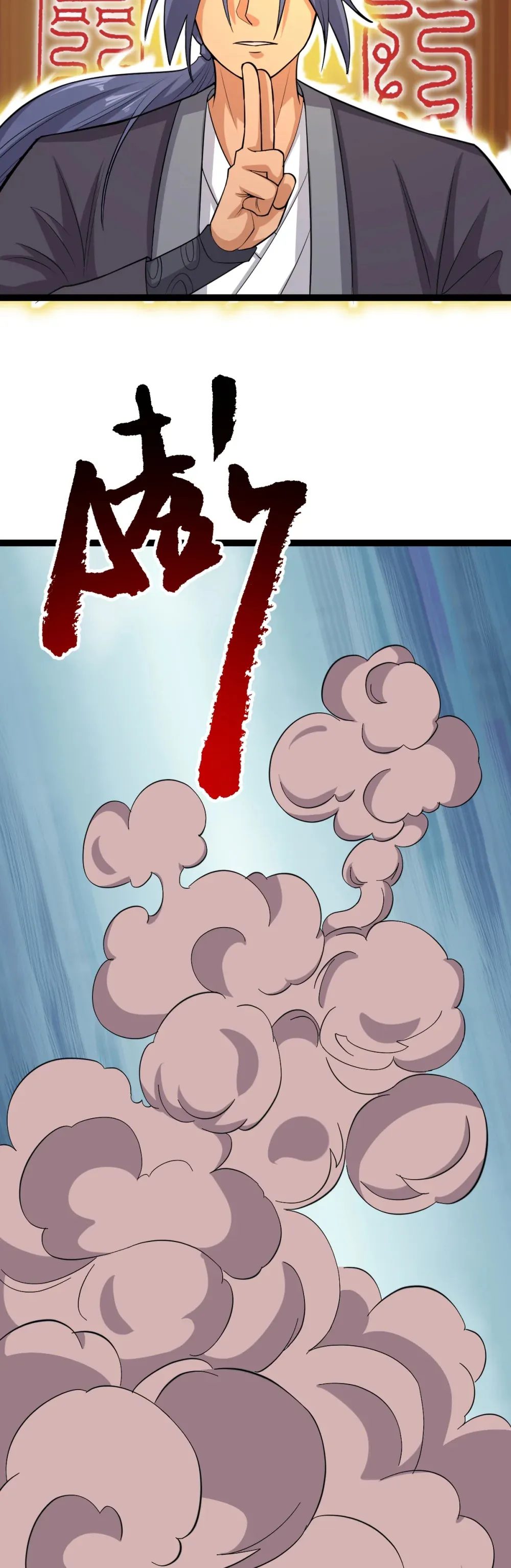 第126话 终结邪祟7