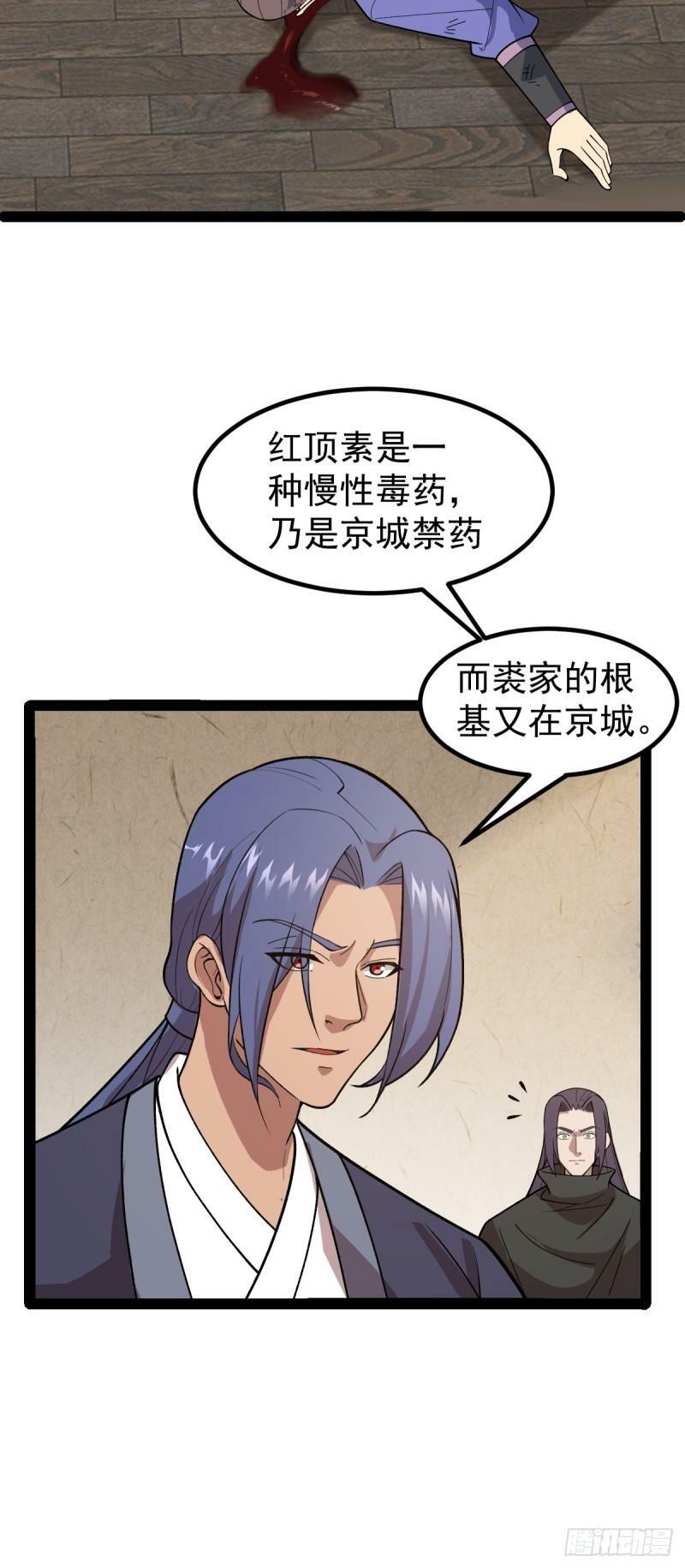 第91话 将计就计！1