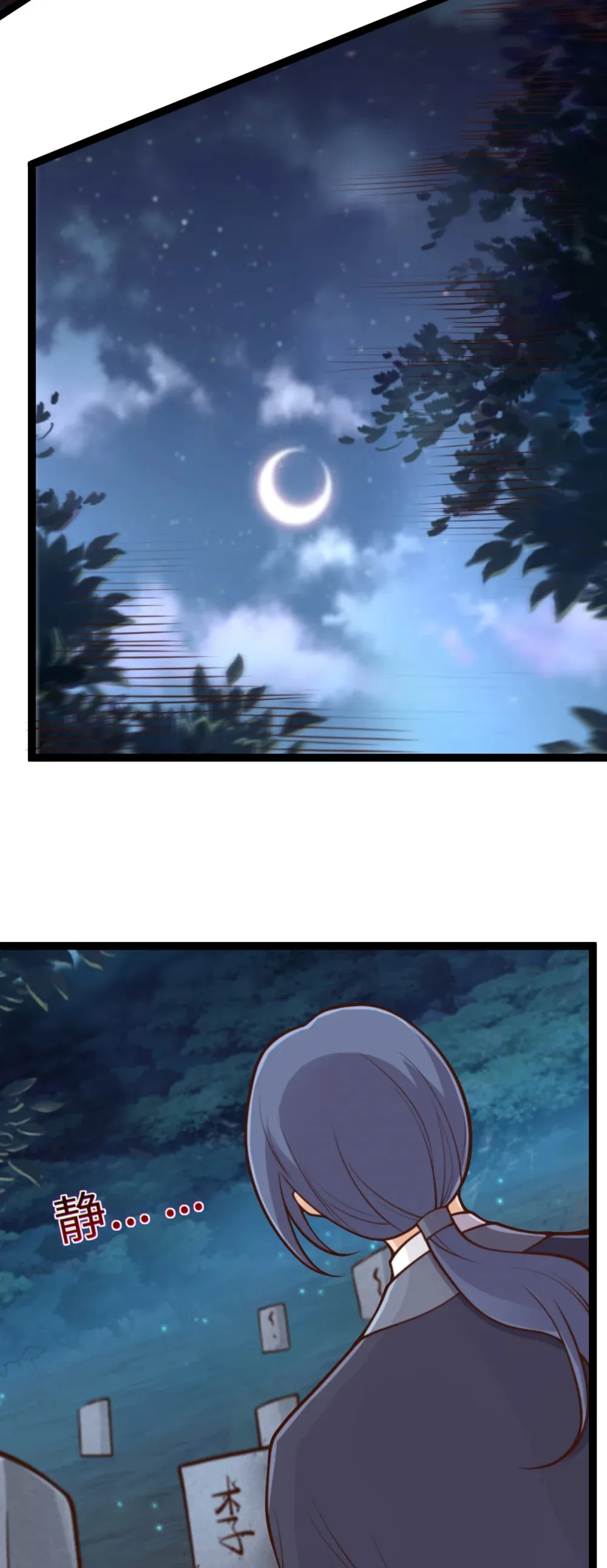 第143话 太虚幻境3