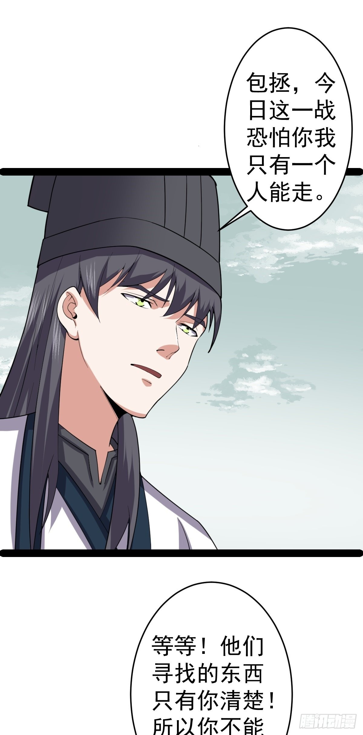 第59话 包拯全力爆发!41