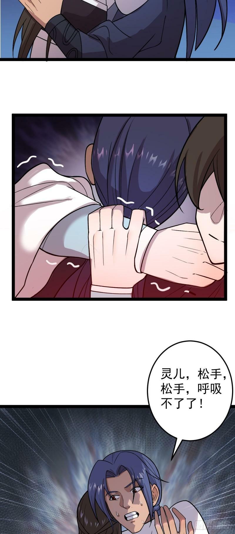 第84话 灵儿苏醒4