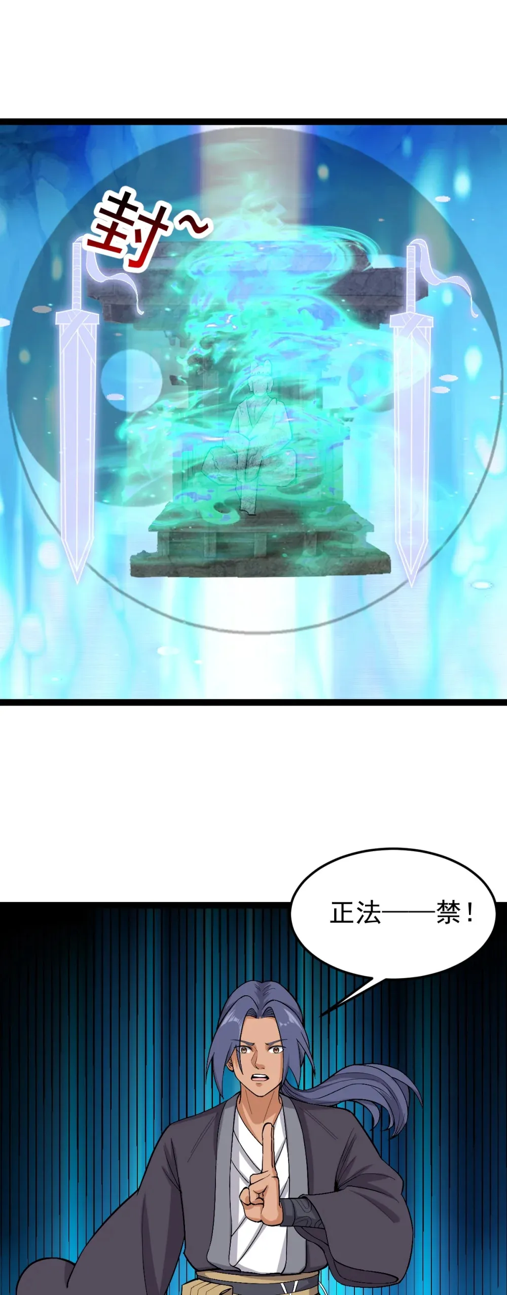 第118话 雕像身份暴露？13
