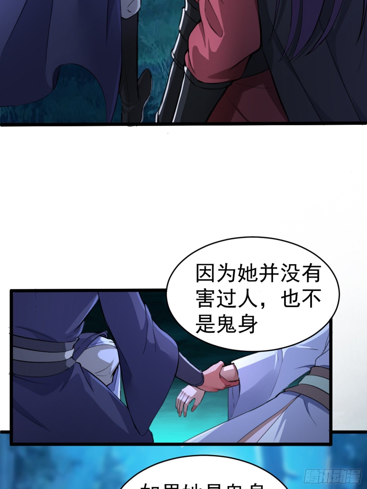 第2话 维护恶鬼？30