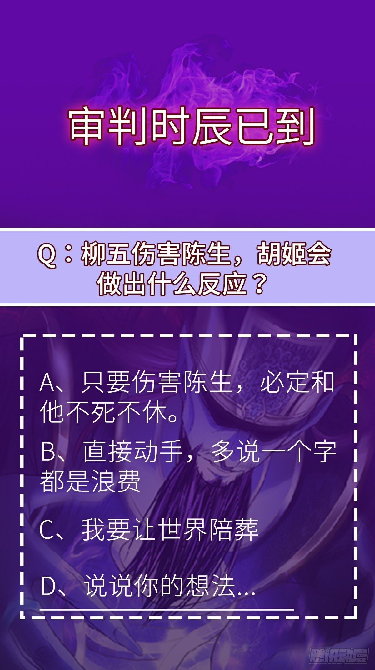 第16话 疯狂的报复72