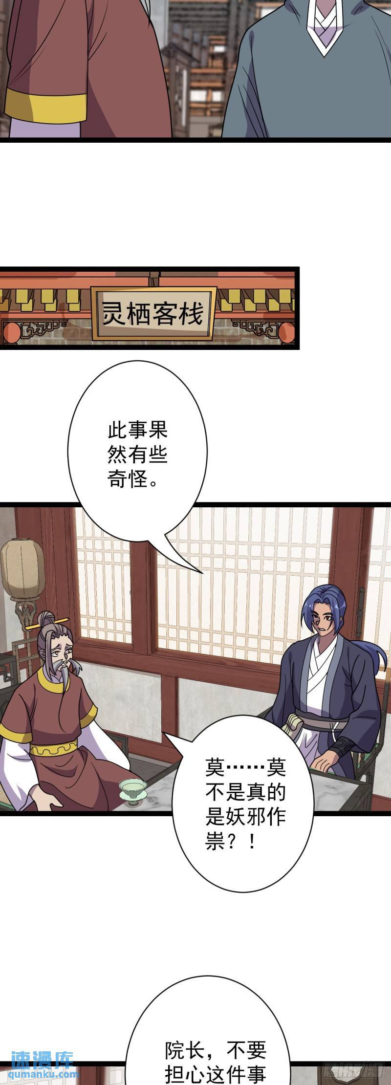 第110话 诡异女寝！22
