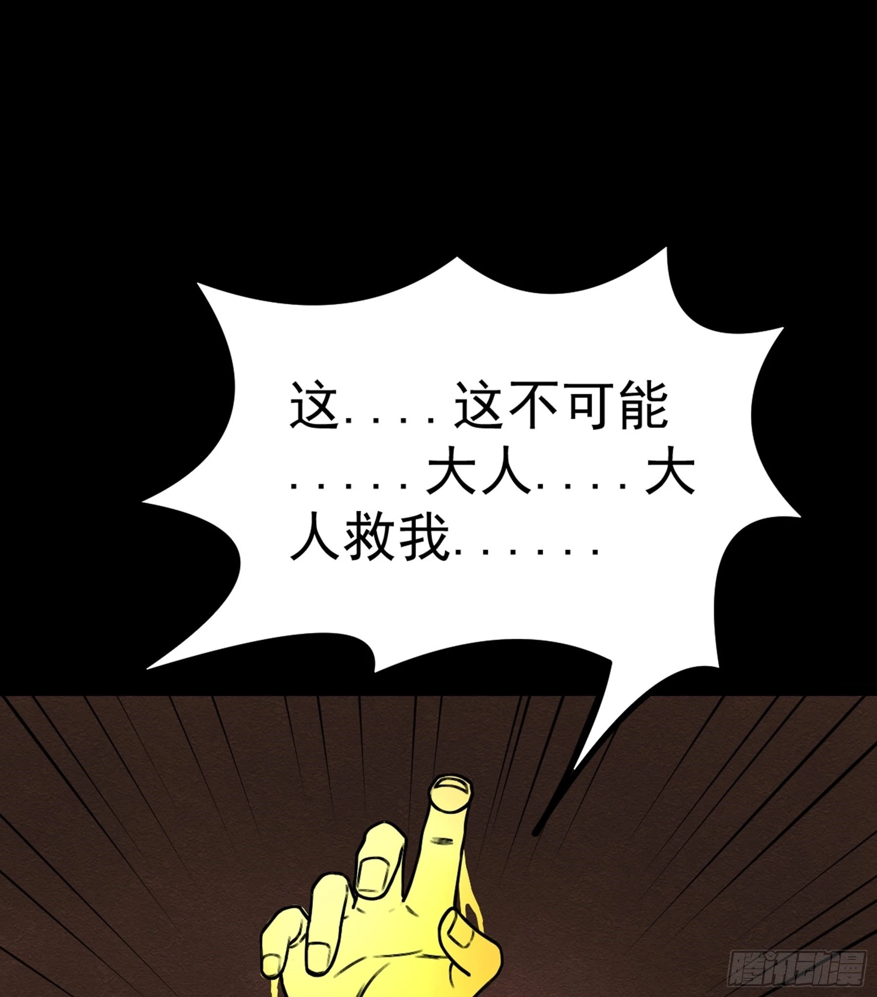 第42话 新的伙伴56