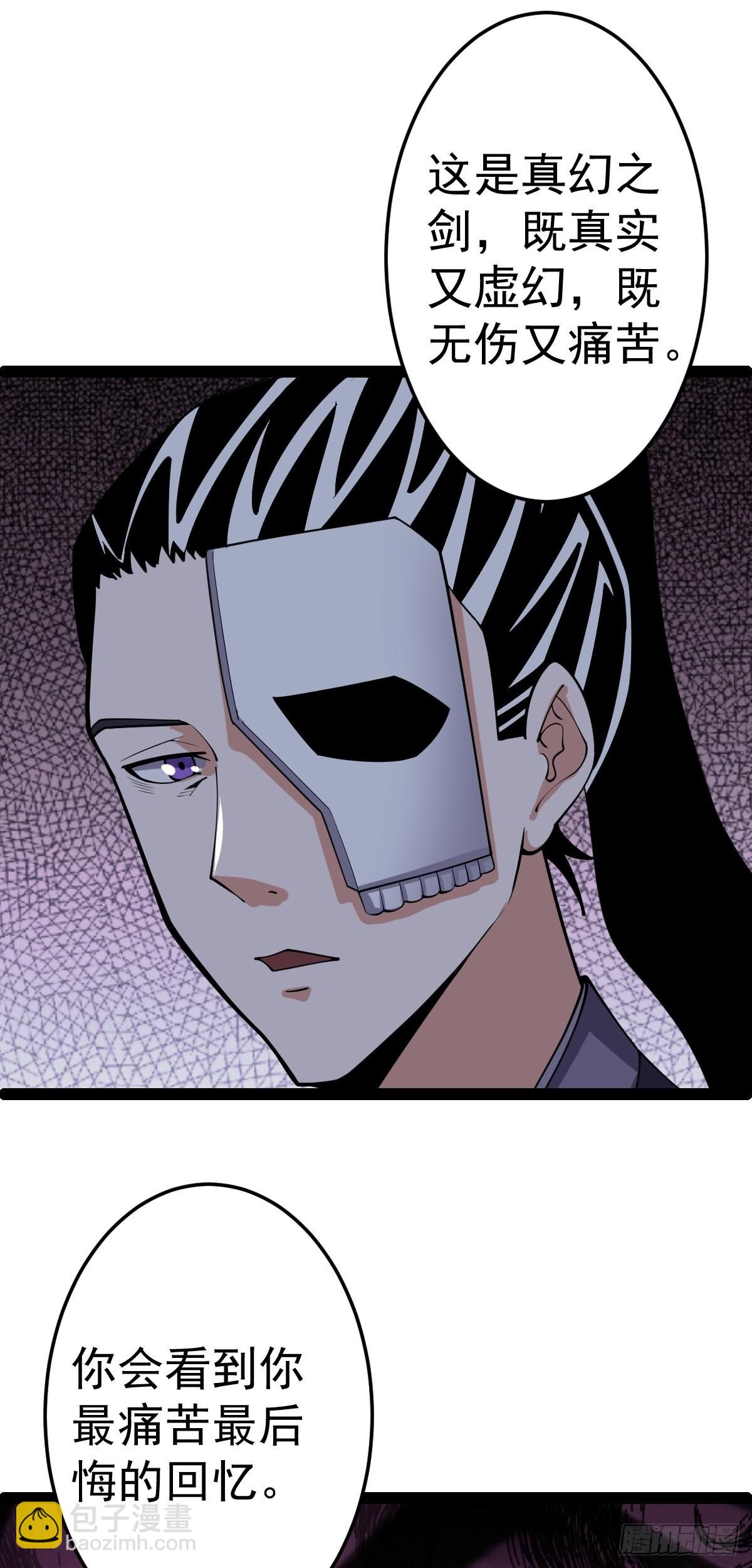 第54话 赎罪的人3