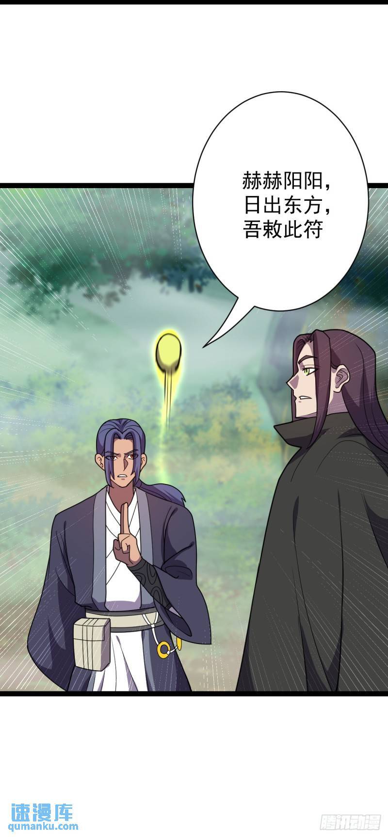 第107话 佟老爷归来！37