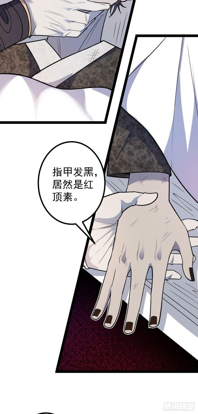 第89话 油腻男的情话17