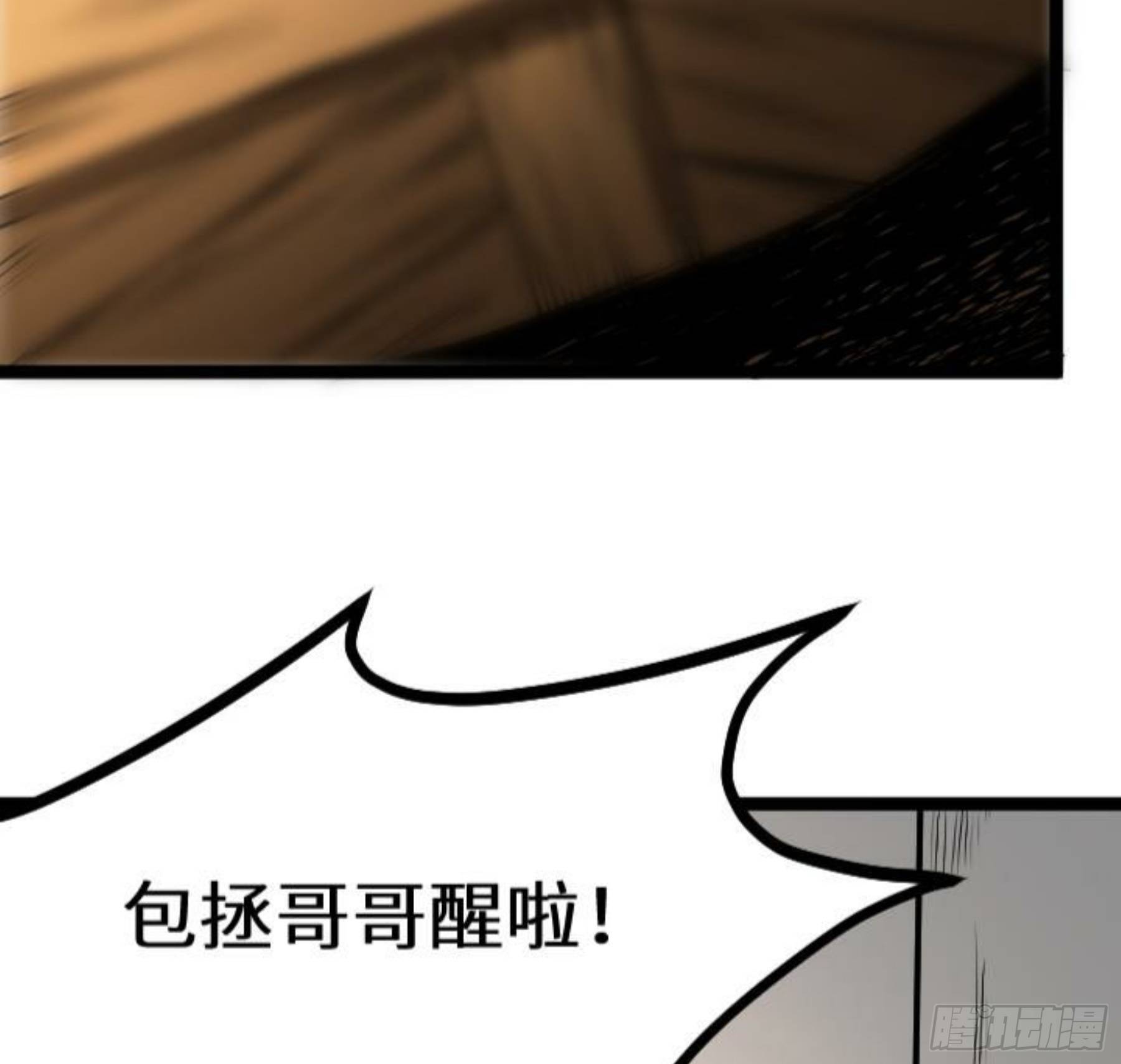第23话 此间事了41