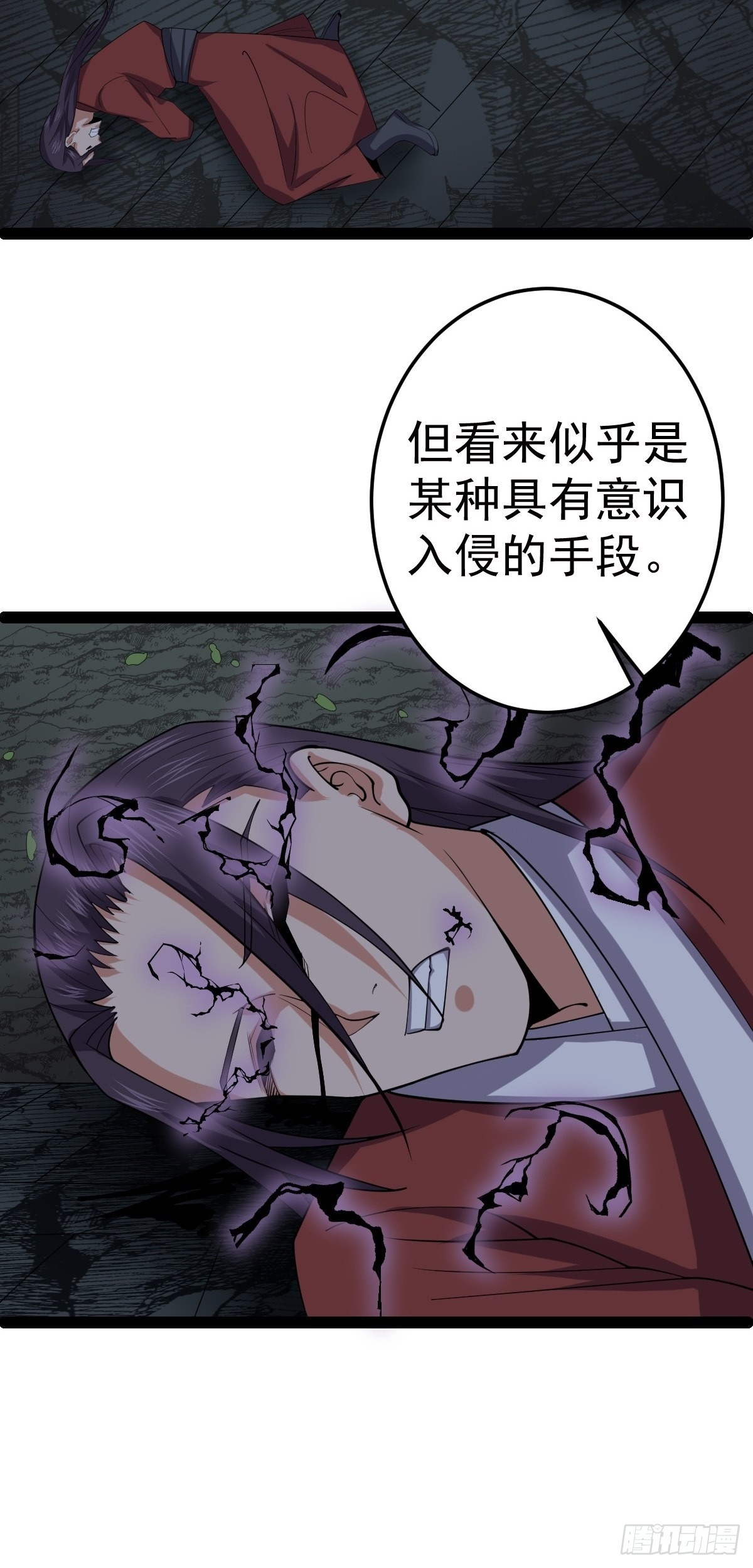 第53话 包拯赶到？！6