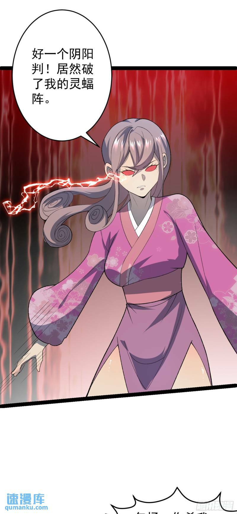 第102话 小满狂化！31
