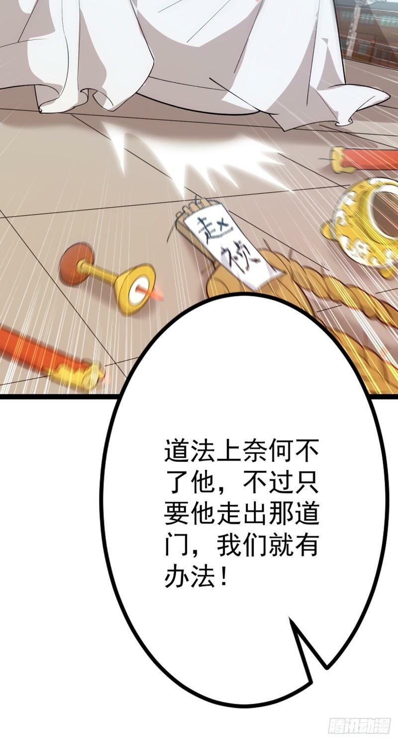 第93话 勾结外敌！17