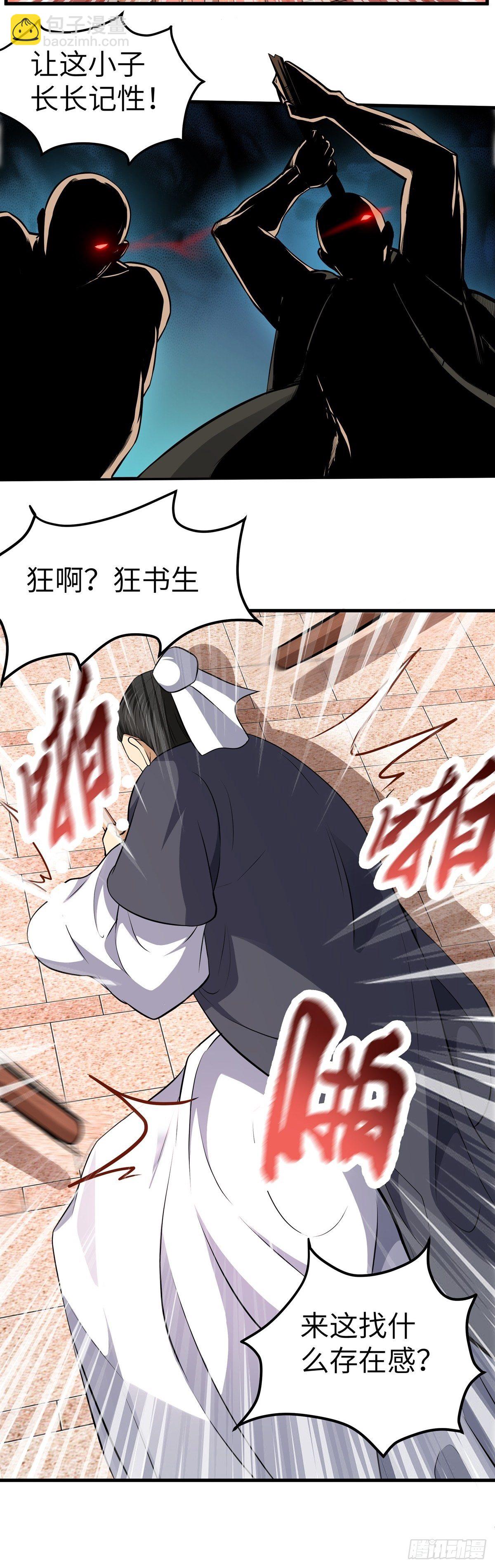 第6话 偿还恩情20