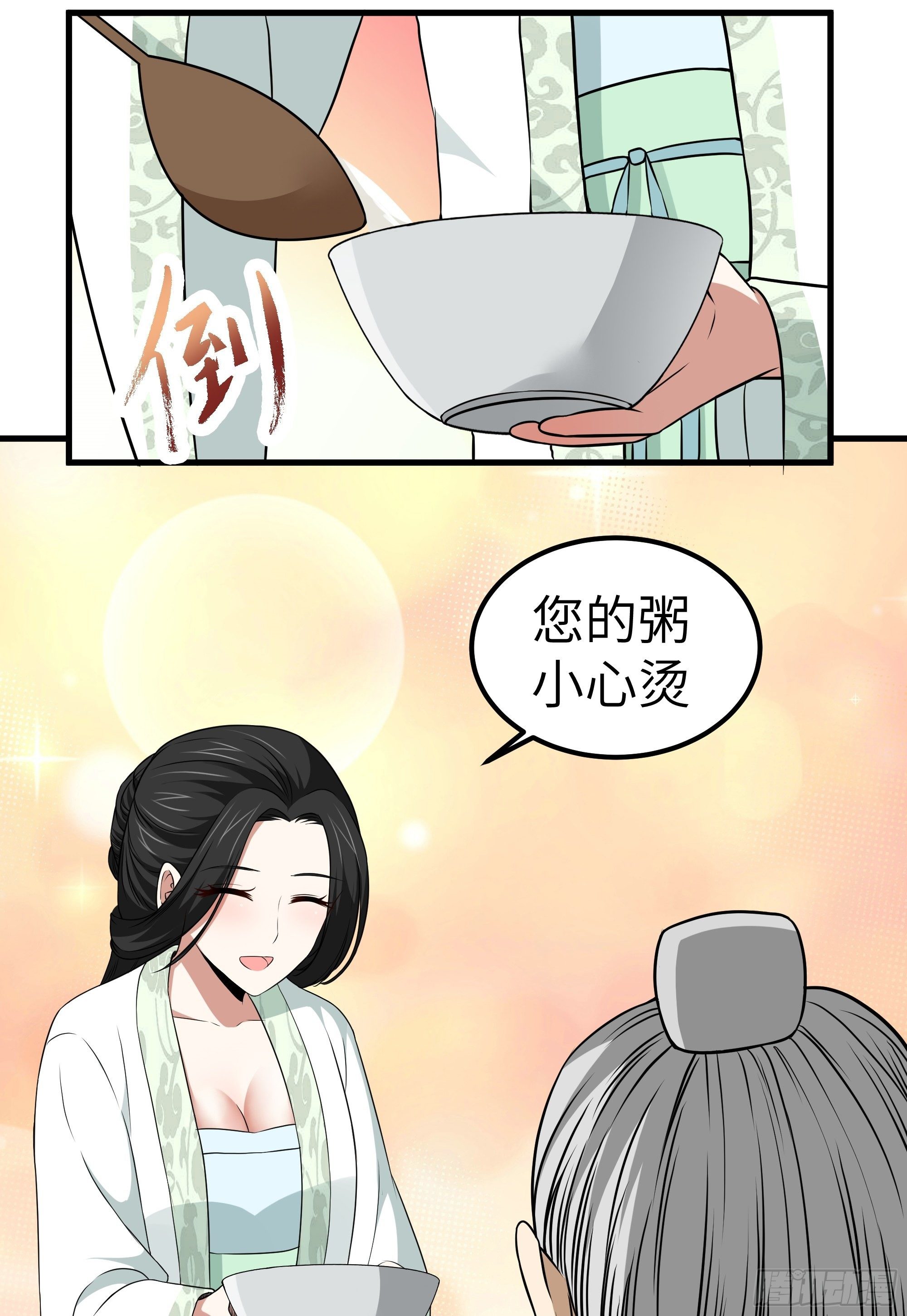 第9话 无良道士45
