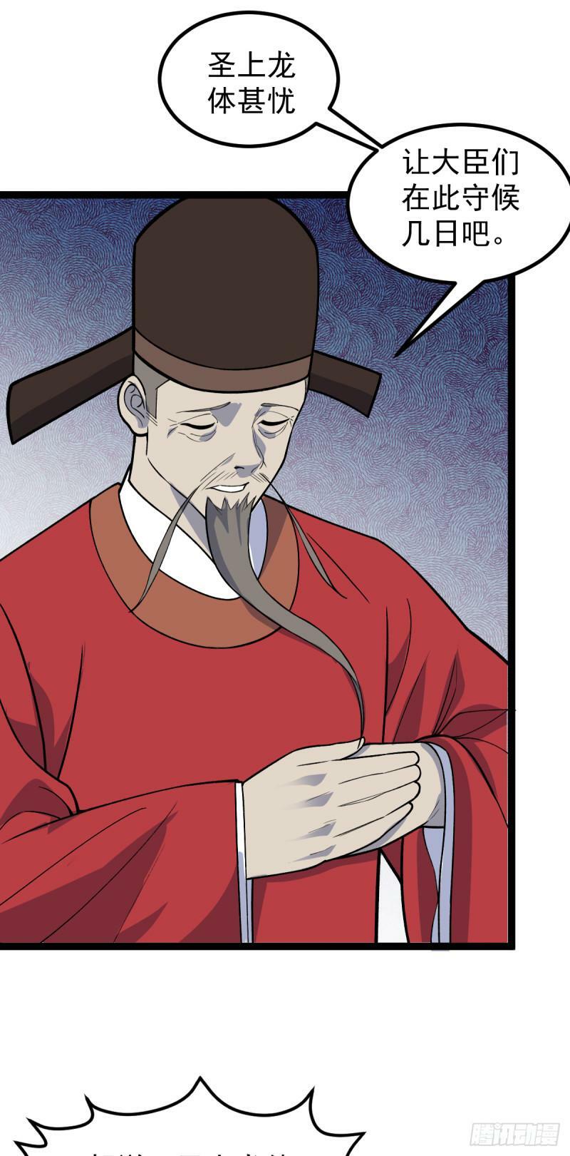 第93话 勾结外敌！27