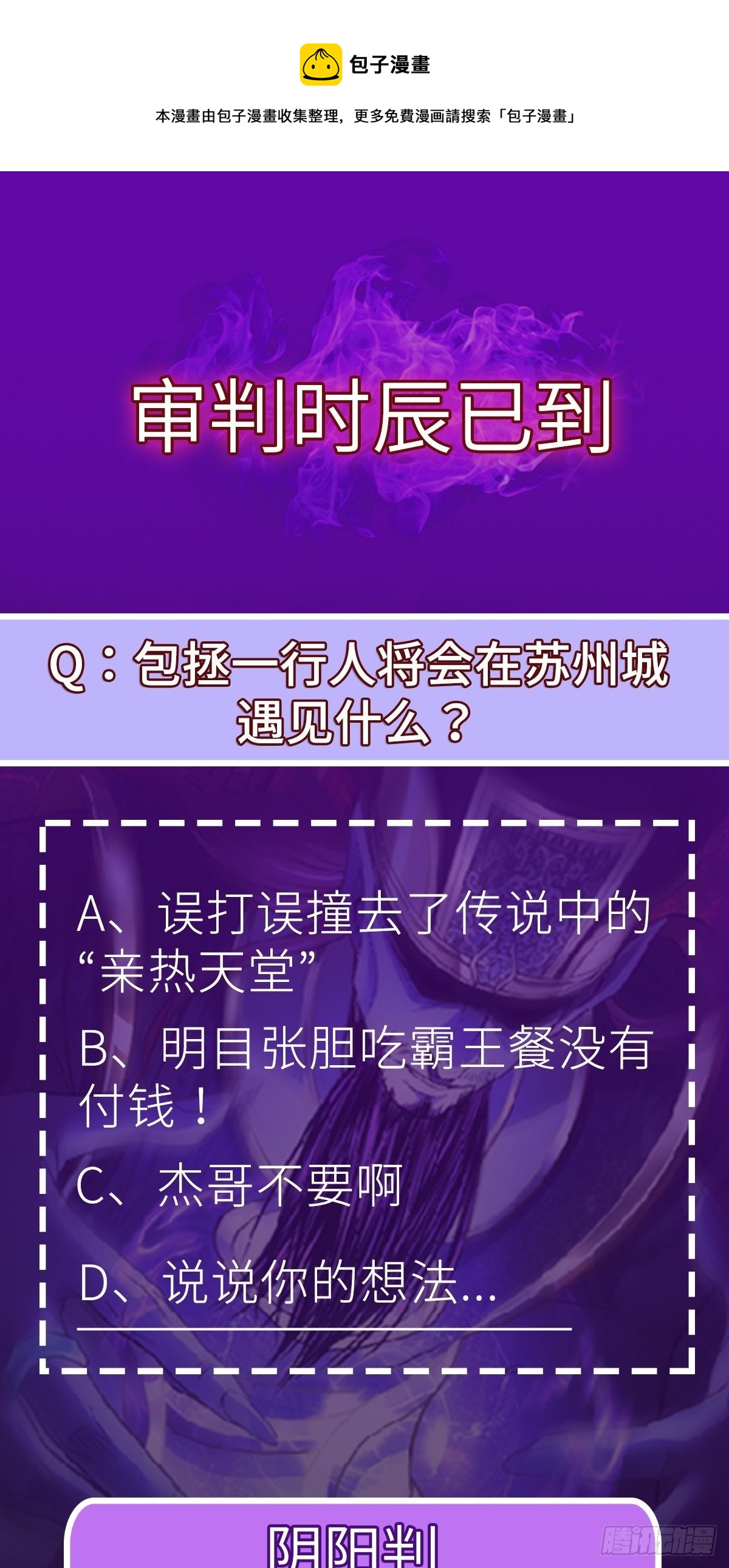 第23话 此间事了108