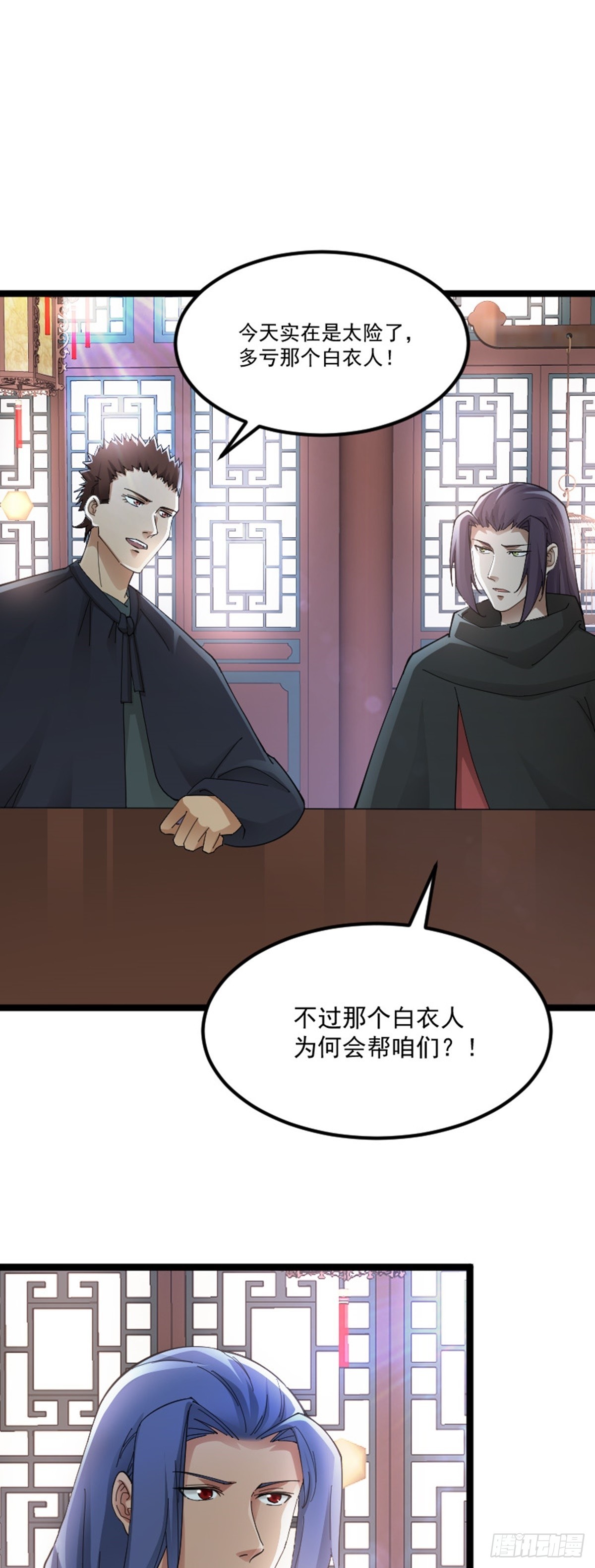 第75话 分头行动25