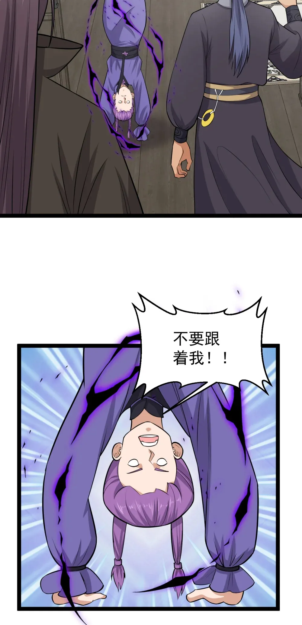 第124话 新任务，目标李府9